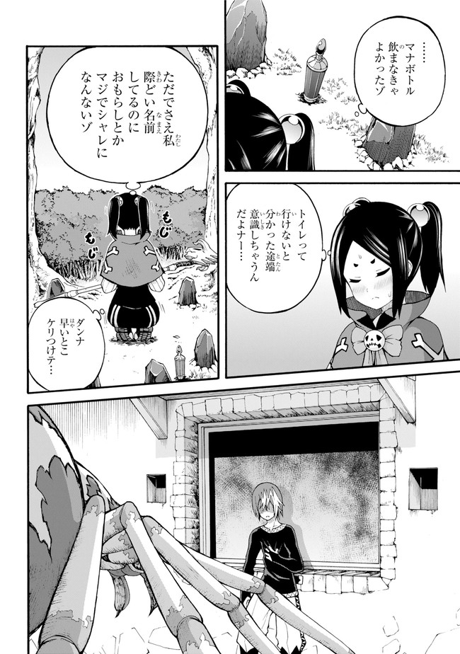 Futoku no Guild Chap 15 - Next Chap 16