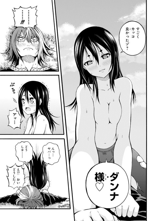 Futoku no Guild Chap 15 - Next Chap 16