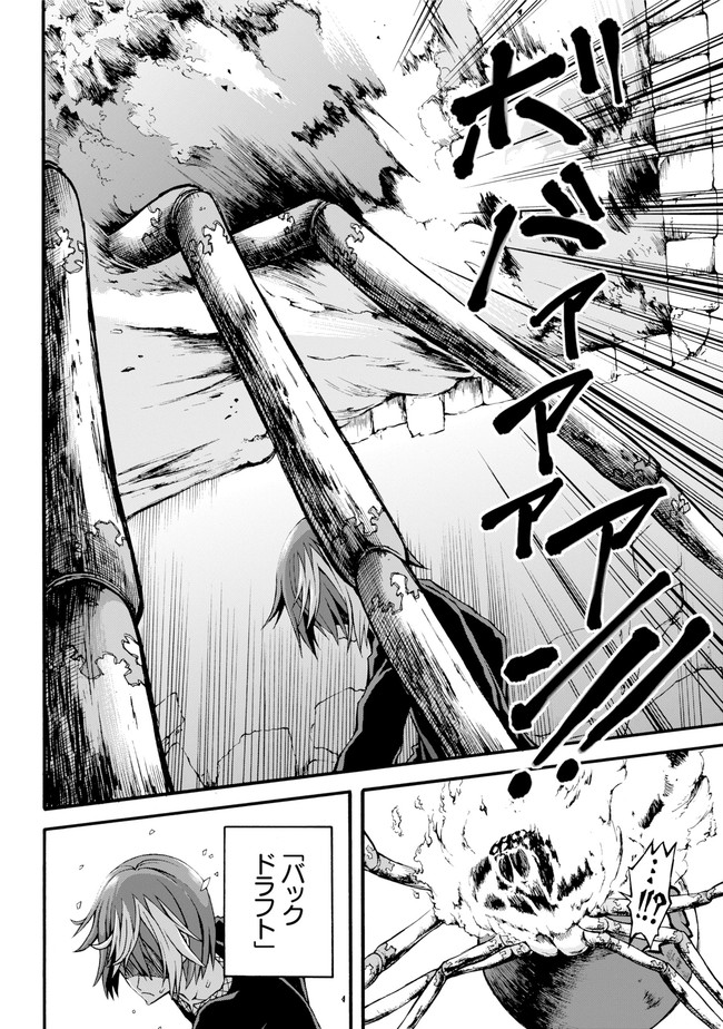 Futoku no Guild Chap 15 - Next Chap 16