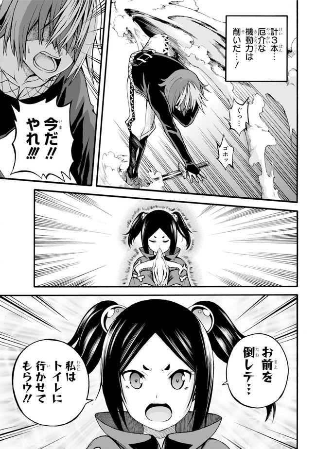 Futoku no Guild Chap 15 - Next Chap 16