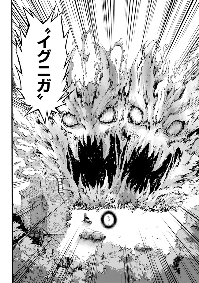 Futoku no Guild Chap 15 - Next Chap 16