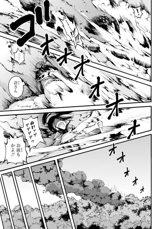 Futoku no Guild Chap 15 - Next Chap 16