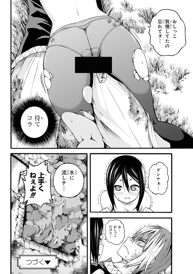 Futoku no Guild Chap 15 - Next Chap 16