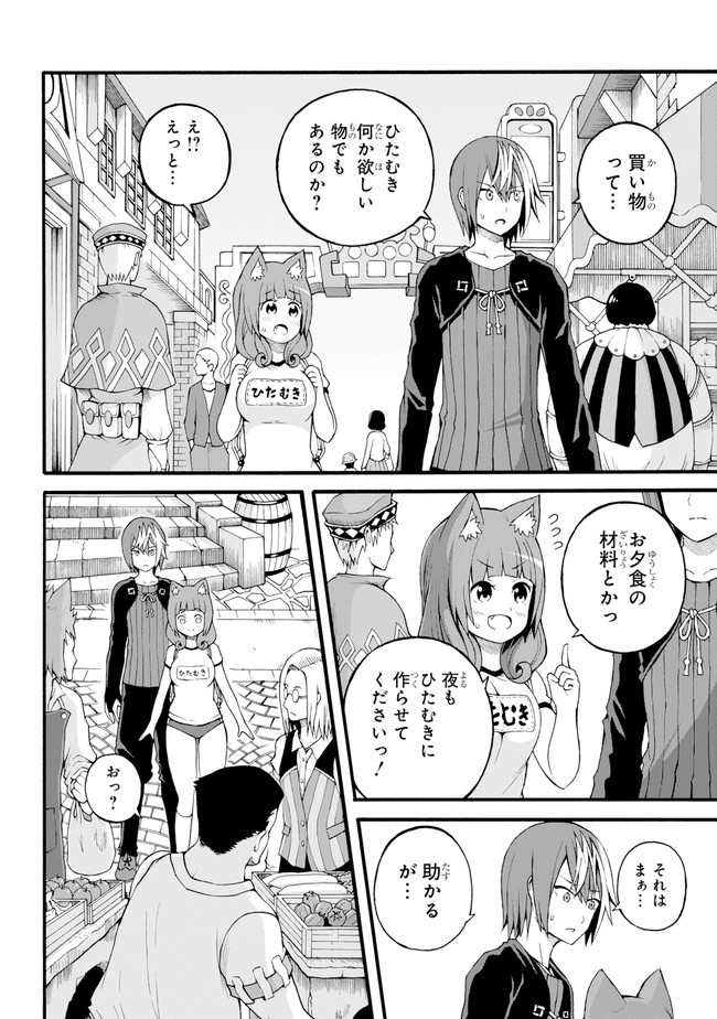 Futoku no Guild Chap 16 - Next Chap 17