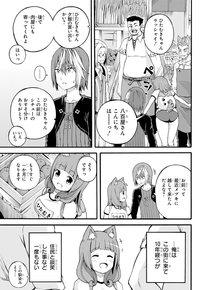 Futoku no Guild Chap 16 - Next Chap 17