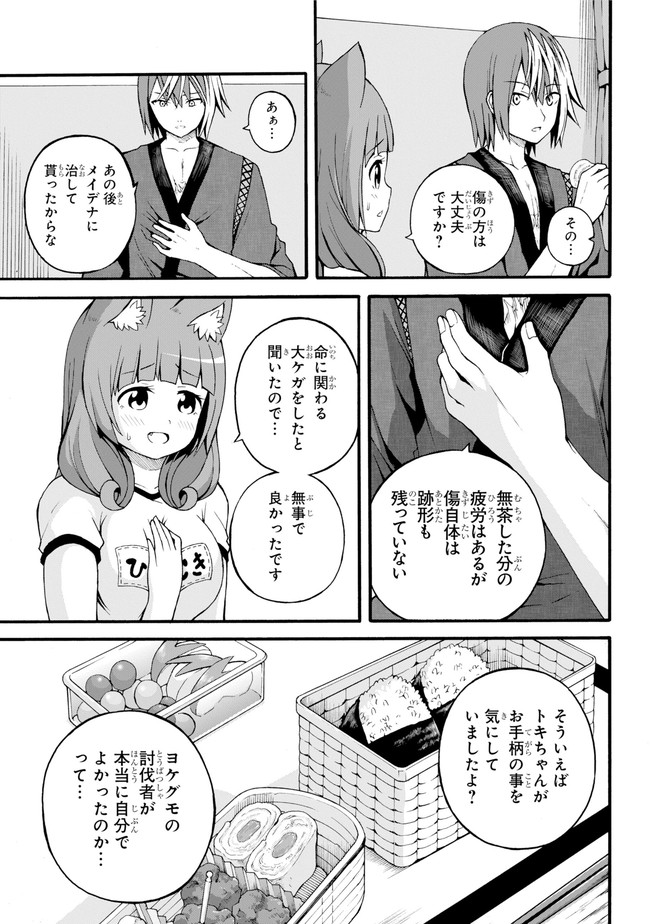 Futoku no Guild Chap 16 - Next Chap 17