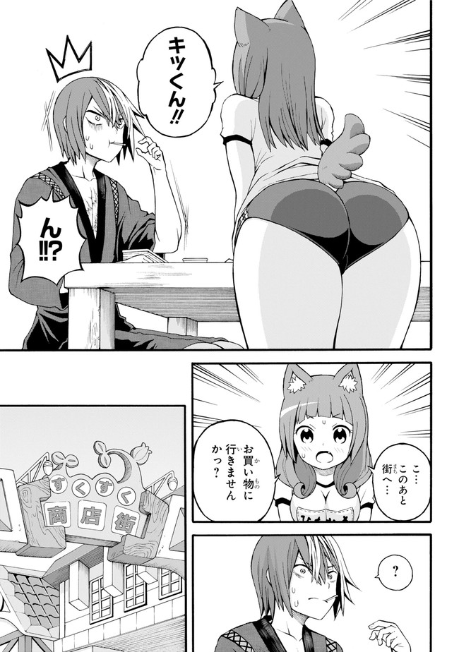 Futoku no Guild Chap 16 - Next Chap 17