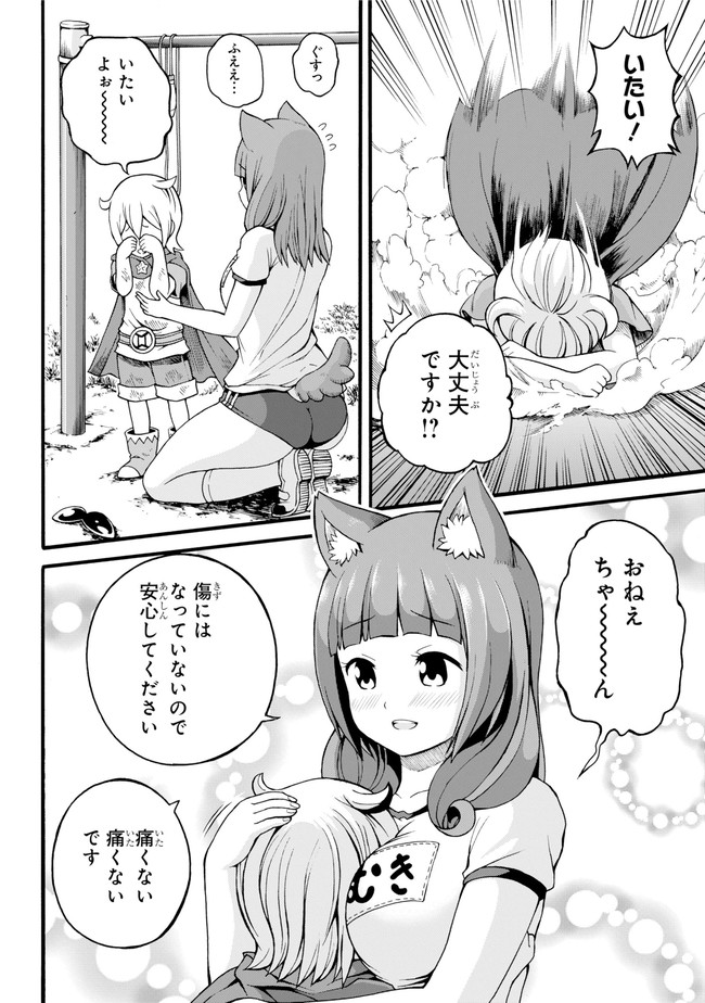 Futoku no Guild Chap 16 - Next Chap 17