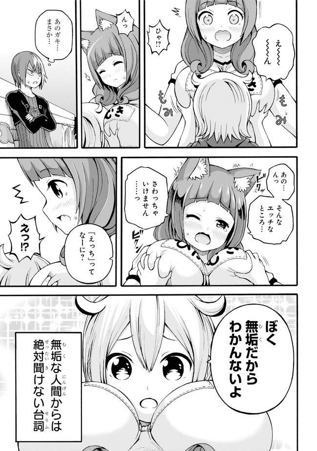 Futoku no Guild Chap 16 - Next Chap 17