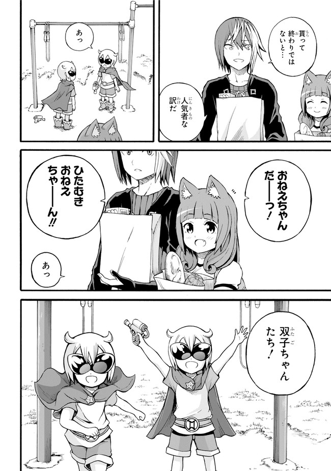 Futoku no Guild Chap 16 - Next Chap 17