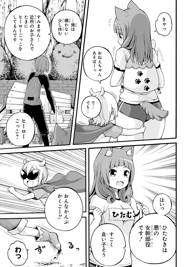 Futoku no Guild Chap 16 - Next Chap 17