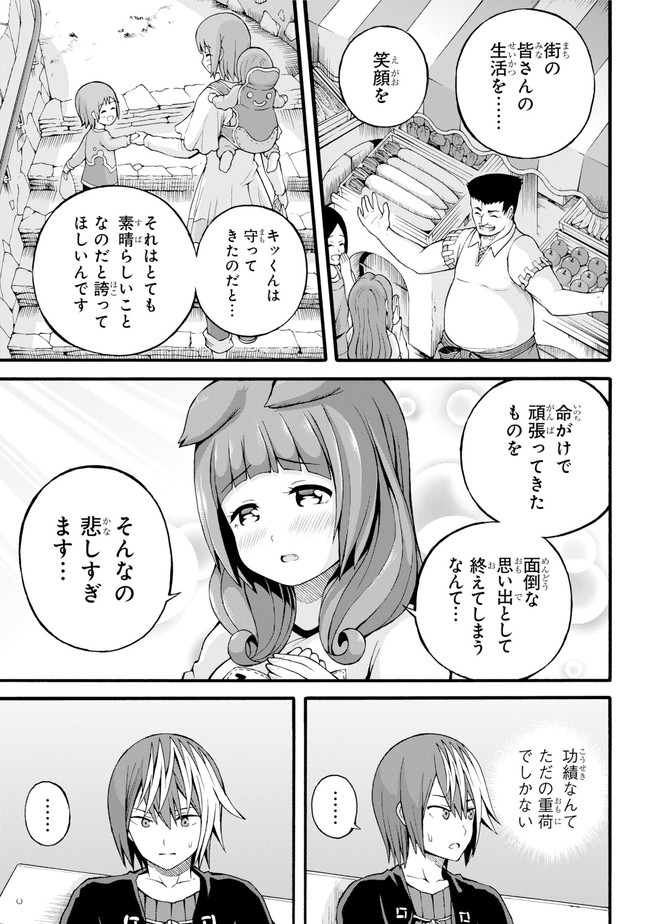 Futoku no Guild Chap 16 - Next Chap 17
