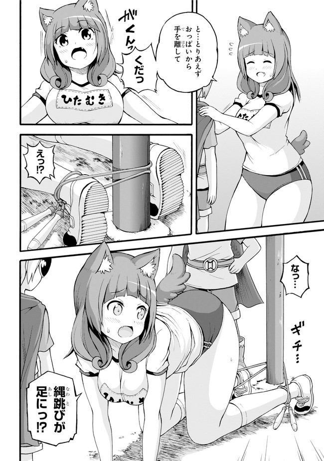 Futoku no Guild Chap 16 - Next Chap 17