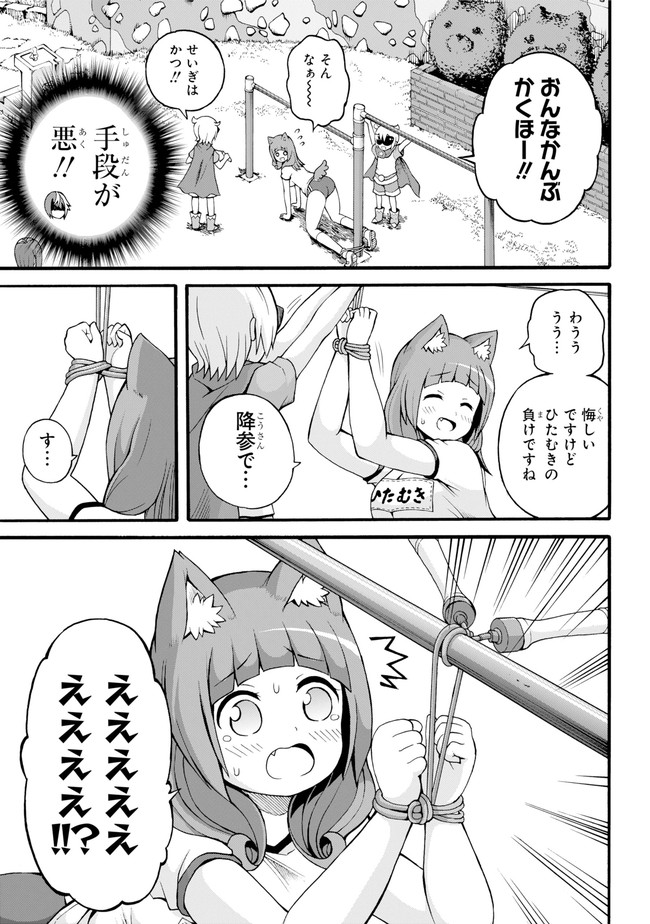 Futoku no Guild Chap 16 - Next Chap 17