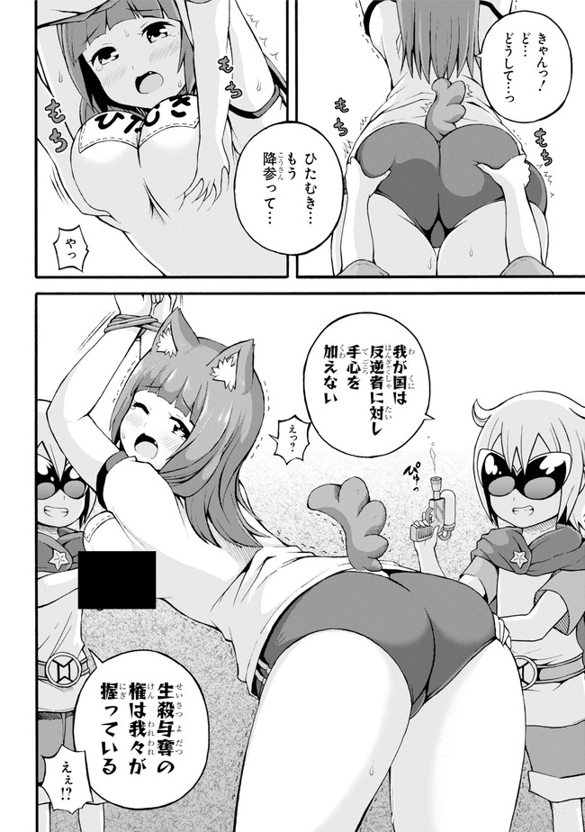 Futoku no Guild Chap 16 - Next Chap 17