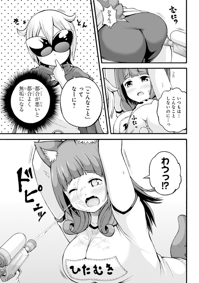 Futoku no Guild Chap 16 - Next Chap 17