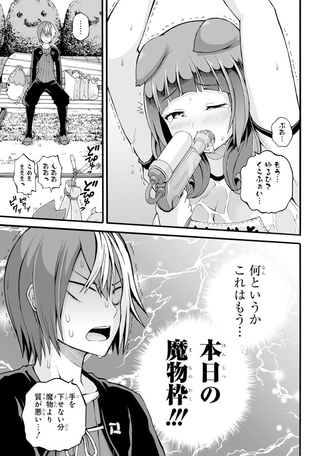 Futoku no Guild Chap 16 - Next Chap 17