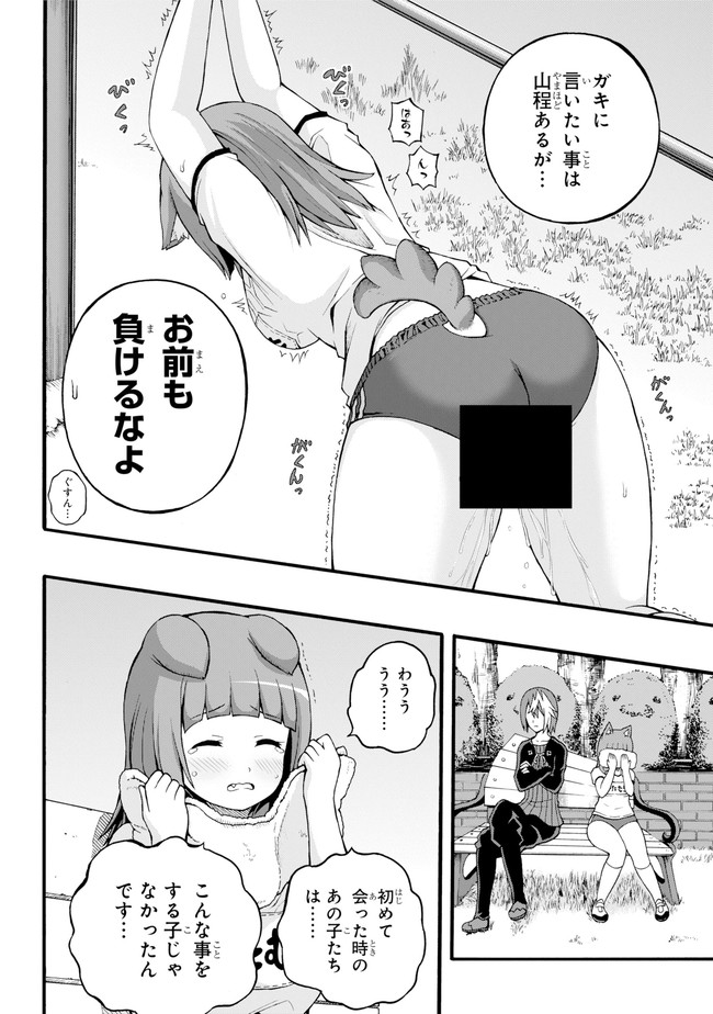 Futoku no Guild Chap 16 - Next Chap 17