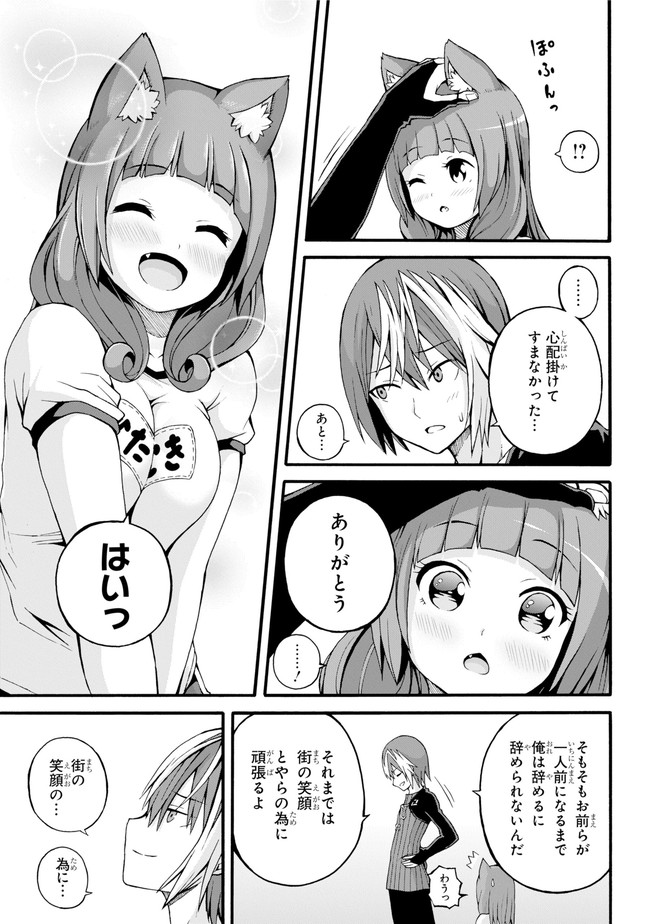 Futoku no Guild Chap 16 - Next Chap 17