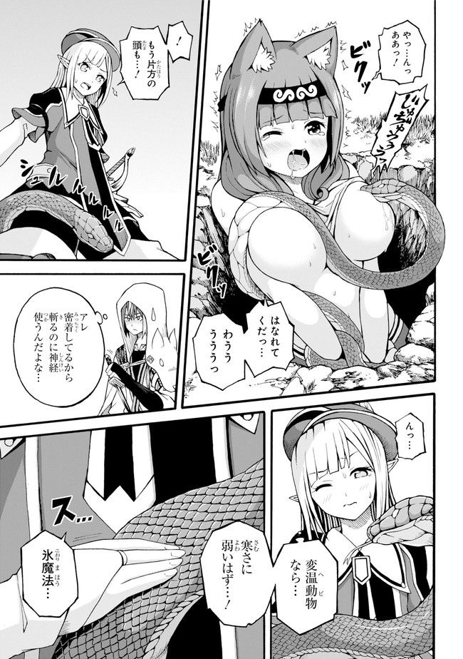 Futoku no Guild Chap 17 - Next Chap 18
