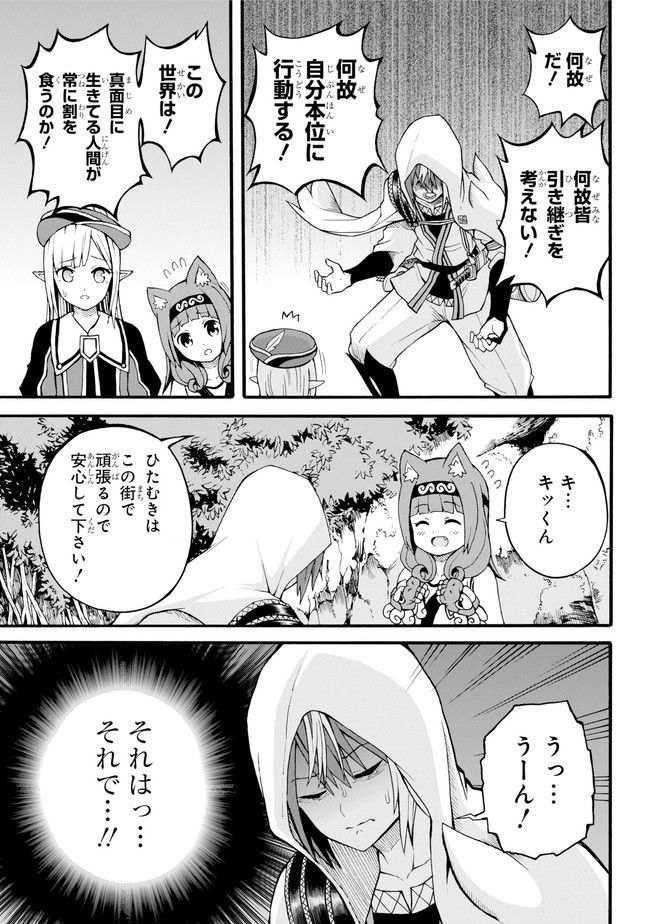 Futoku no Guild Chap 17 - Next Chap 18