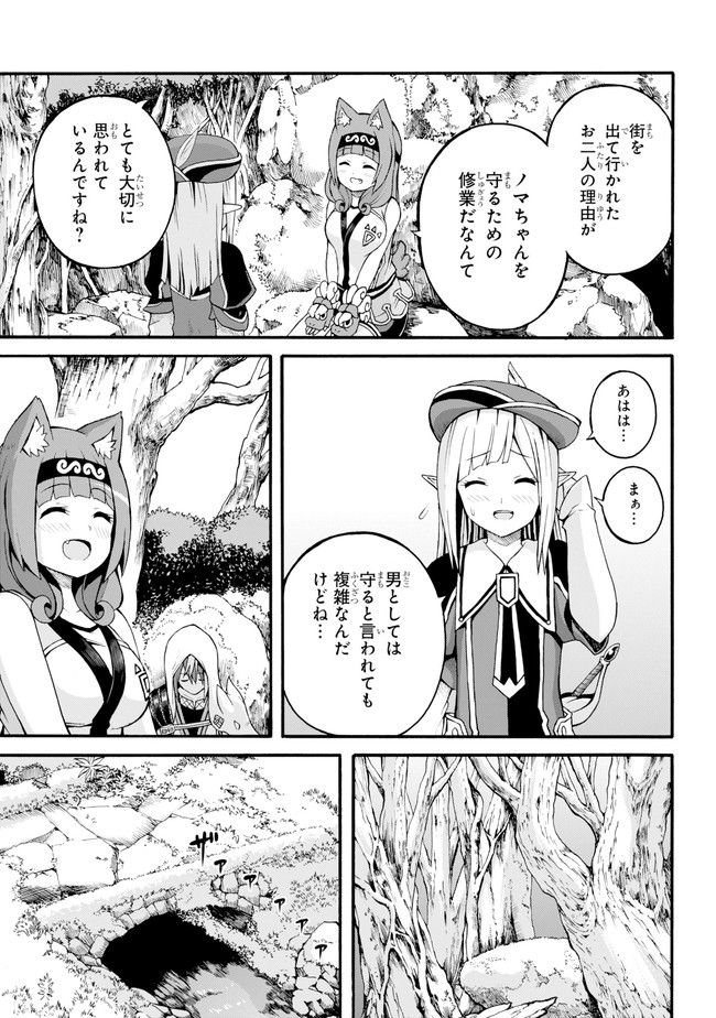 Futoku no Guild Chap 17 - Next Chap 18