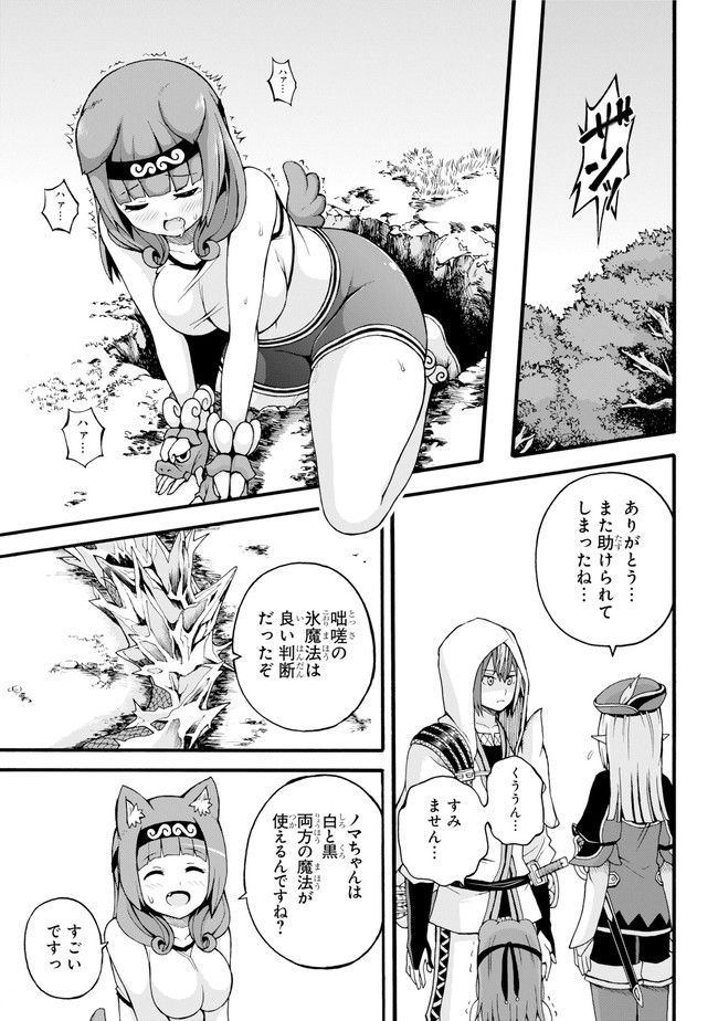 Futoku no Guild Chap 17 - Next Chap 18