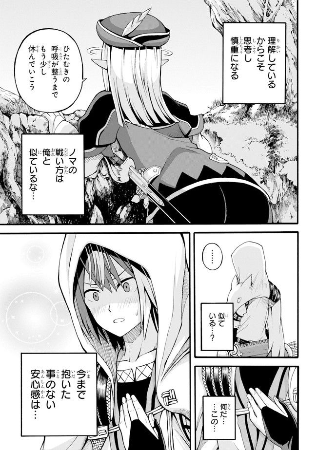 Futoku no Guild Chap 17 - Next Chap 18