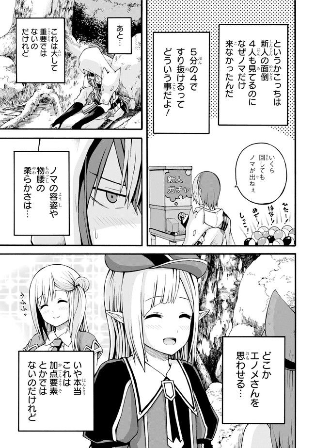 Futoku no Guild Chap 17 - Next Chap 18