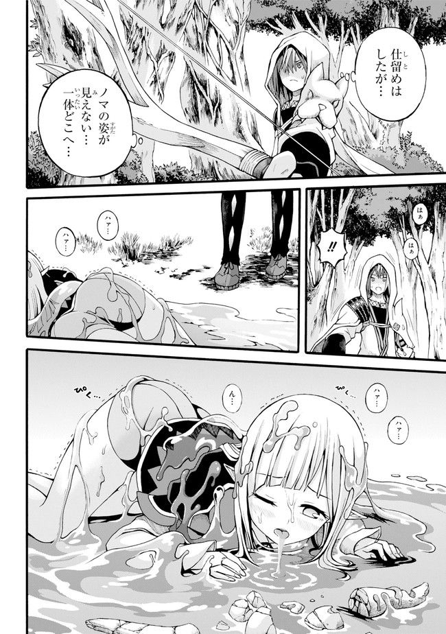 Futoku no Guild Chap 17 - Next Chap 18