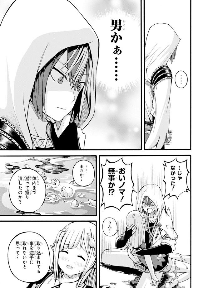 Futoku no Guild Chap 17 - Next Chap 18