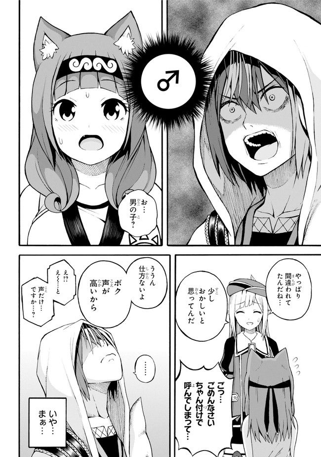 Futoku no Guild Chap 17 - Next Chap 18