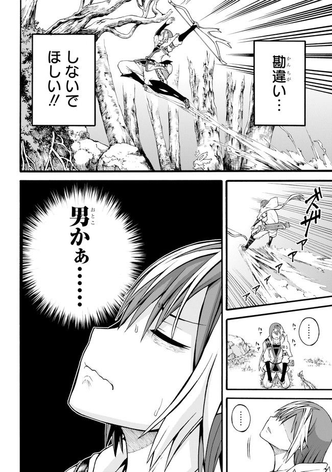 Futoku no Guild Chap 17 - Next Chap 18