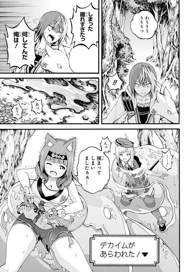 Futoku no Guild Chap 17 - Next Chap 18