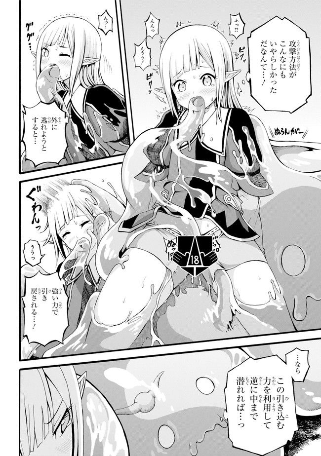 Futoku no Guild Chap 17 - Next Chap 18