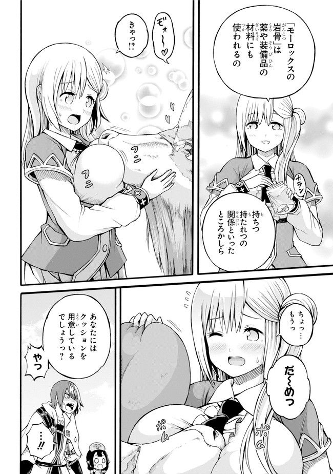 Futoku no Guild Chap 18 - Next Chap 19