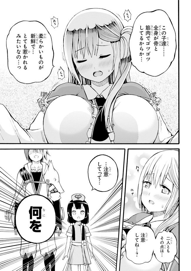 Futoku no Guild Chap 18 - Next Chap 19