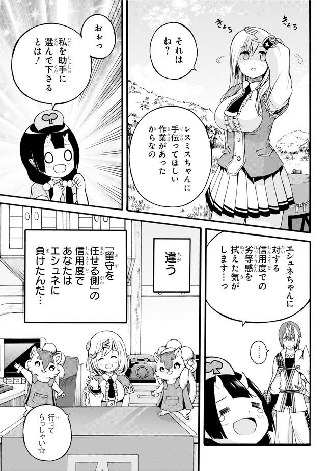 Futoku no Guild Chap 18 - Next Chap 19