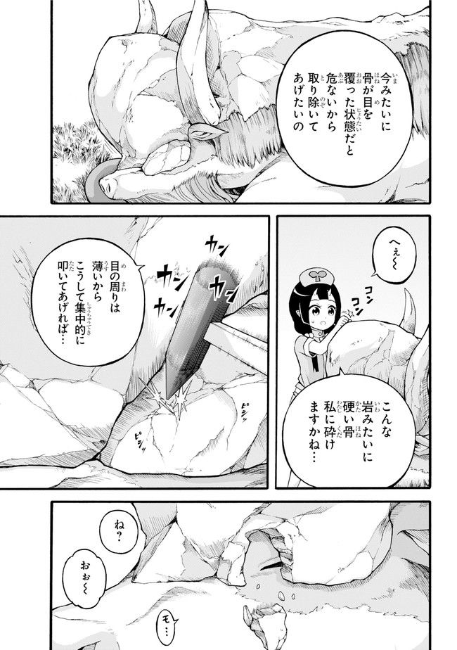 Futoku no Guild Chap 18 - Next Chap 19