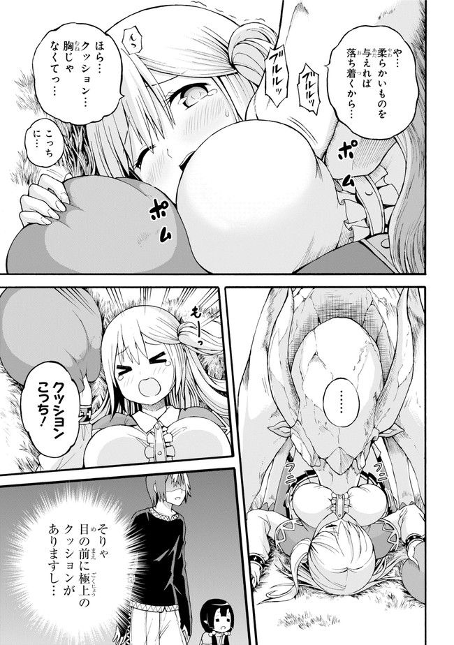 Futoku no Guild Chap 18 - Next Chap 19