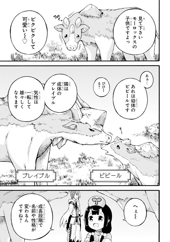 Futoku no Guild Chap 18 - Next Chap 19