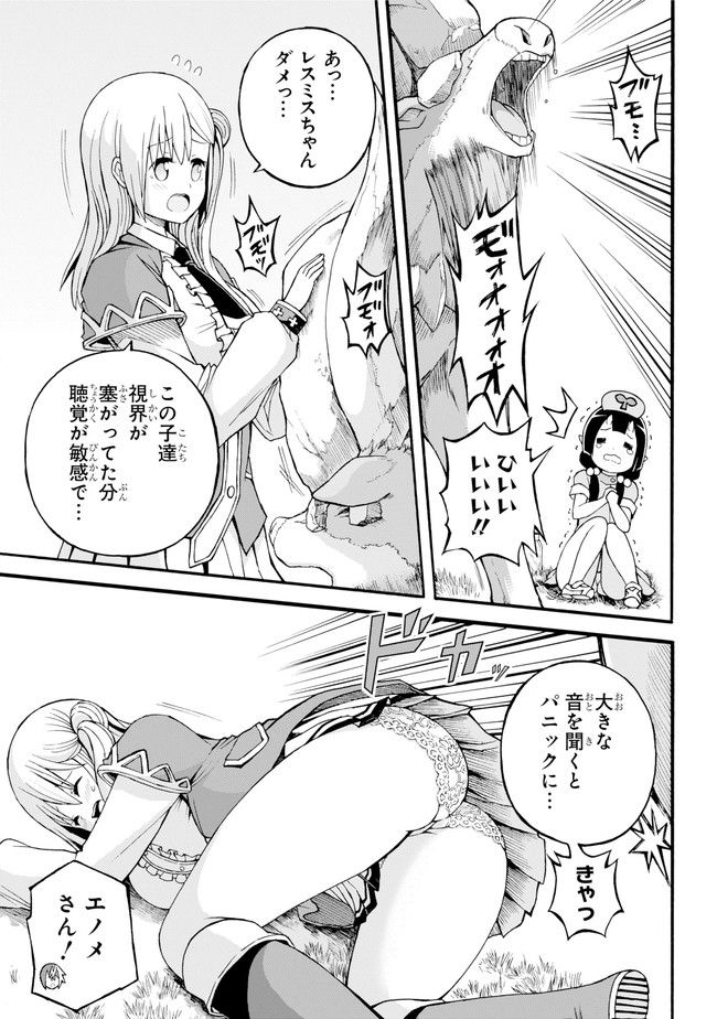 Futoku no Guild Chap 18 - Next Chap 19