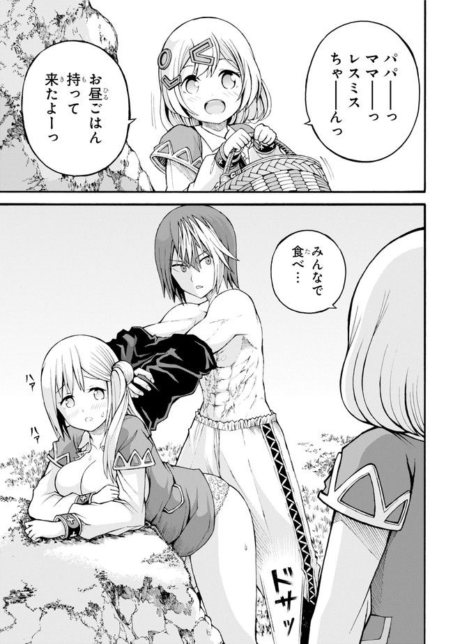 Futoku no Guild Chap 18 - Next Chap 19