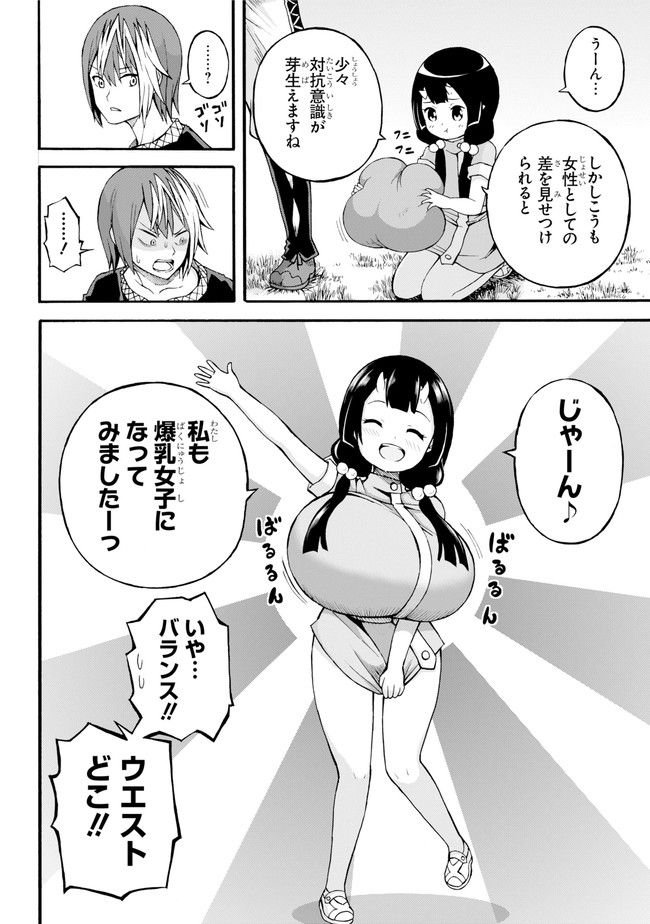 Futoku no Guild Chap 18 - Next Chap 19