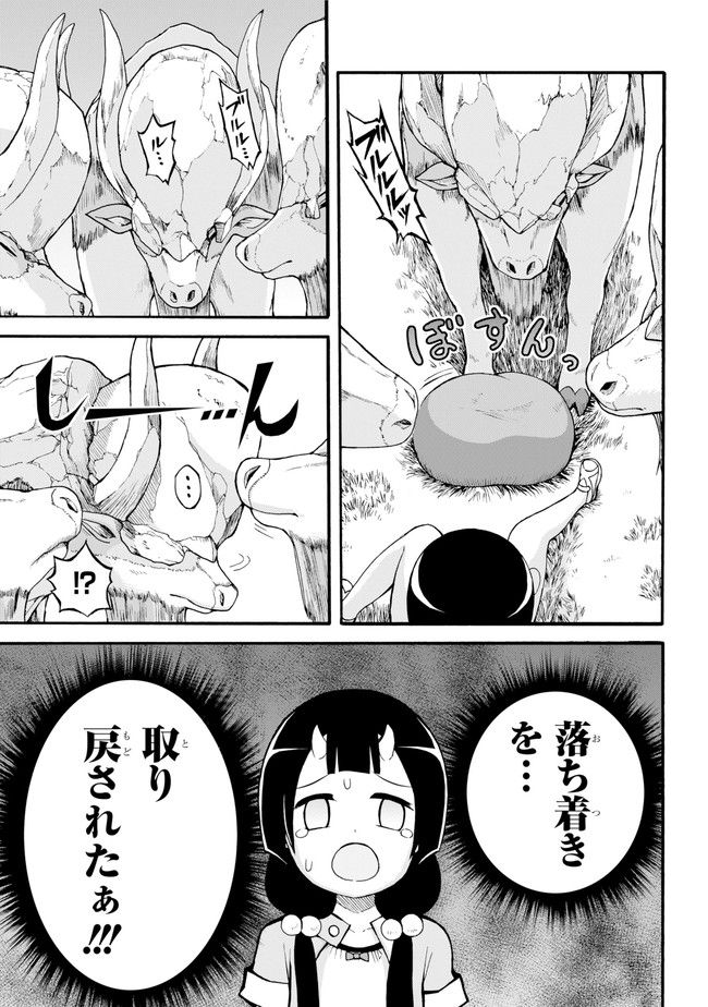 Futoku no Guild Chap 18 - Next Chap 19