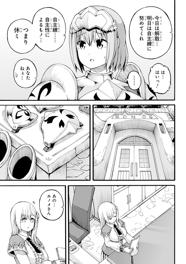 Futoku no Guild Chap 19 - Next Chap 20