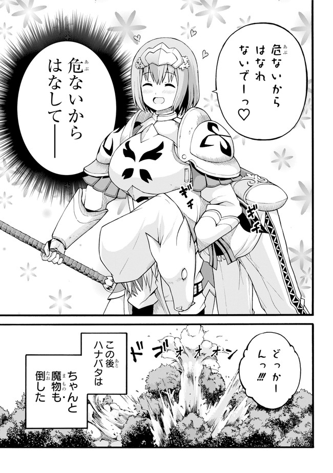 Futoku no Guild Chap 19 - Next Chap 20