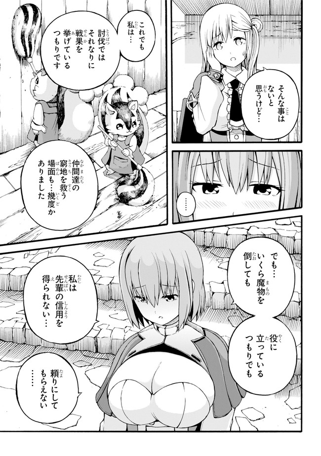 Futoku no Guild Chap 19 - Next Chap 20