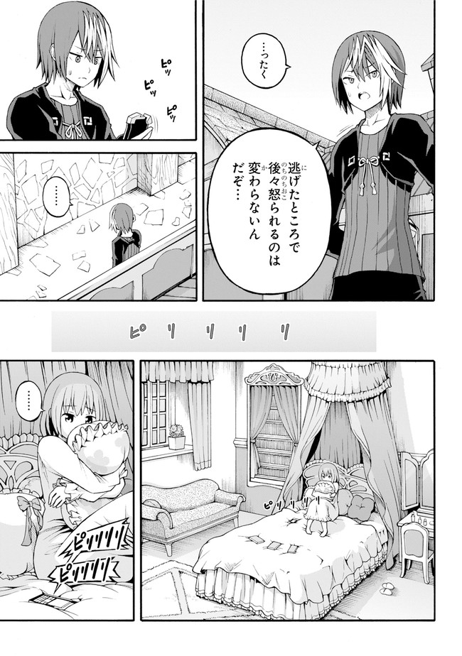 Futoku no Guild Chap 19 - Next Chap 20