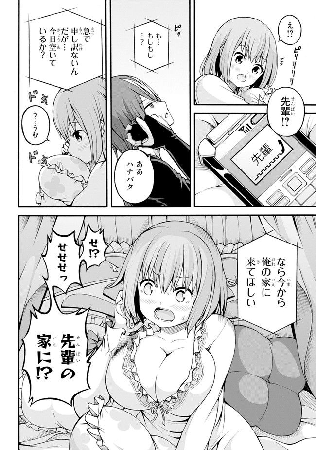 Futoku no Guild Chap 19 - Next Chap 20